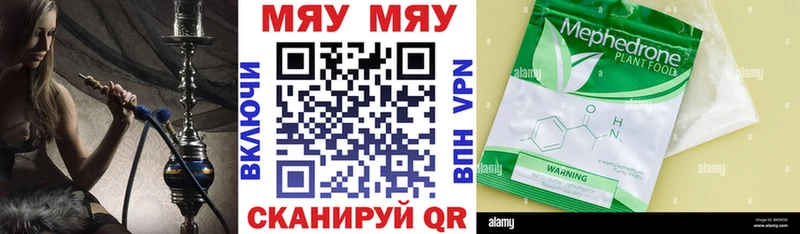 Мефедрон VHQ  Белореченск 