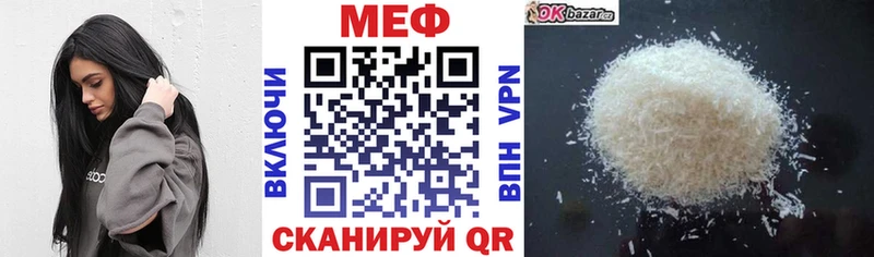 МЕФ  Белореченск